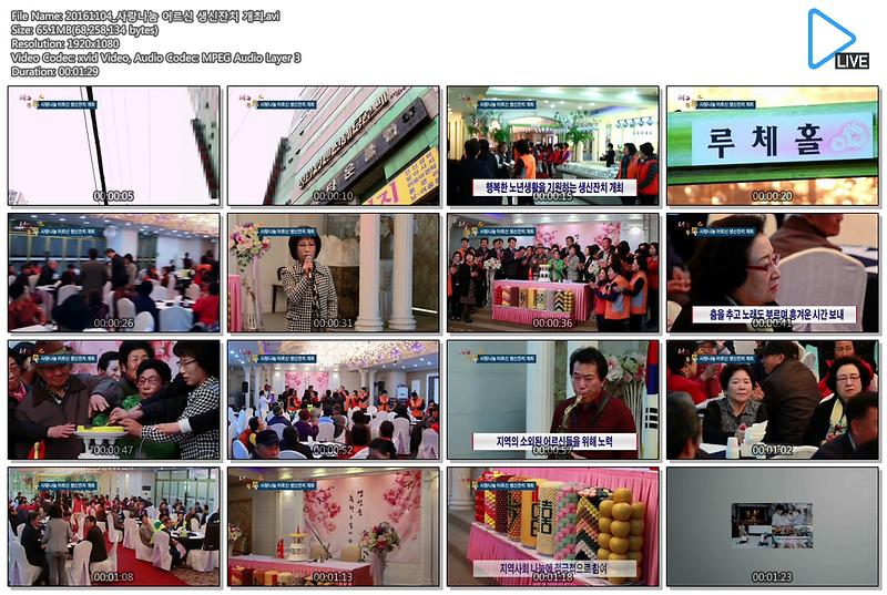 [서구 톡톡 63회] 20161104 인천사회봉사협의회 어르신 생신잔치 사진